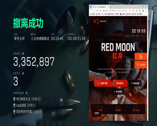 三角洲外挂太多了软件效果